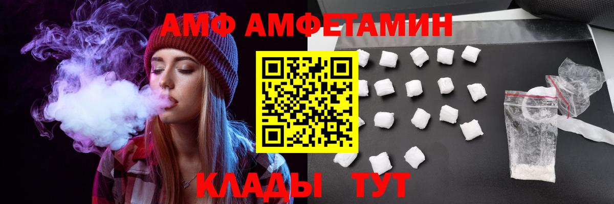 Амфетамин  Amphetamine 98%  АМФ  Вход с VPN  Серов 