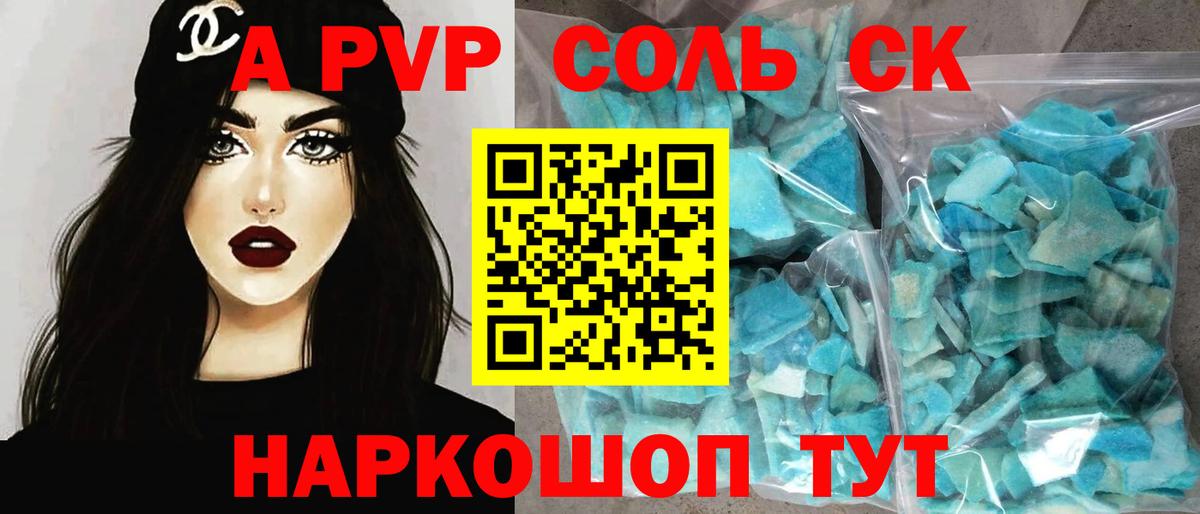 APVP СК Серов