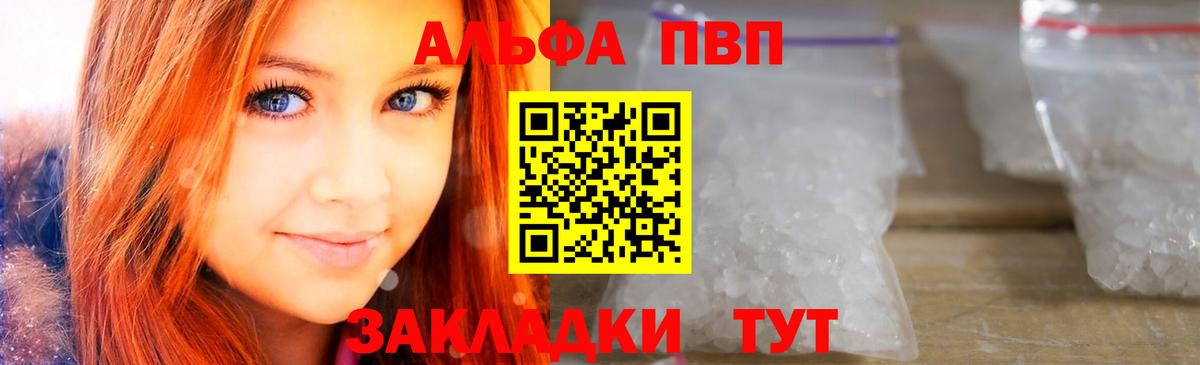 Альфа ПВП VHQ  Вход с VPN  Серов  Alpha-PVP  APVP Соль  Alpha PVP СК КРИС 