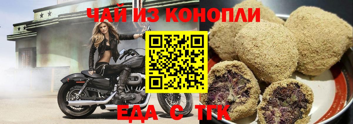 Cannafood конопля  Вход с VPN  Серов 