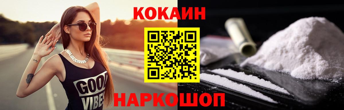 где купить наркоту  Вход с VPN  Серов  Кокаин FishScale  COCAIN Fish Scale  КОКАИН 
