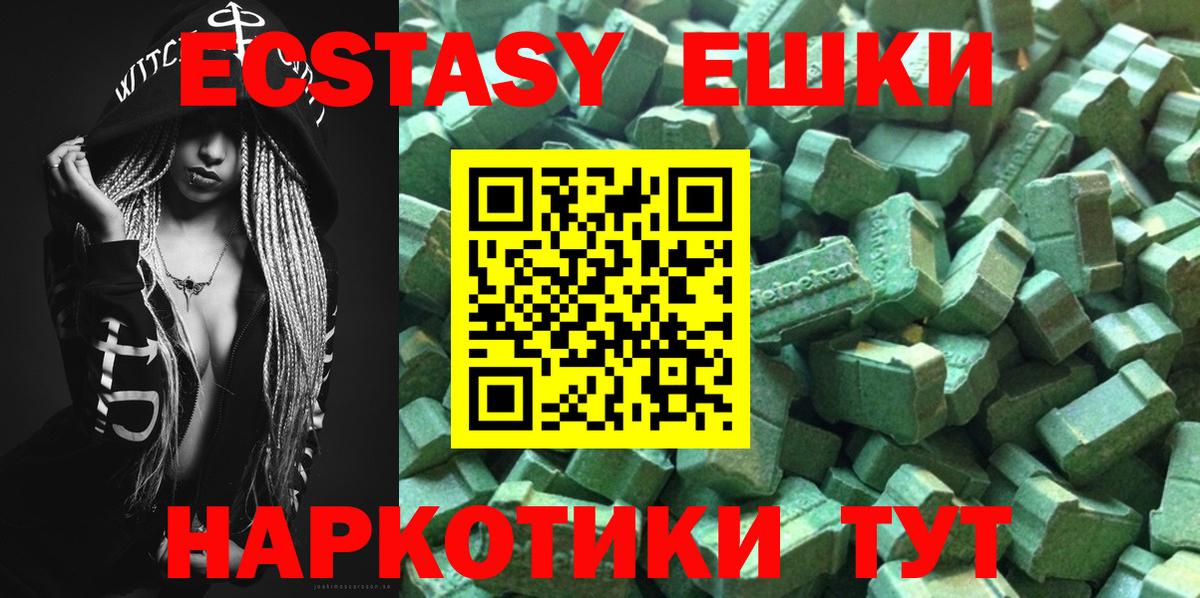 Ecstasy 300 mg Серов