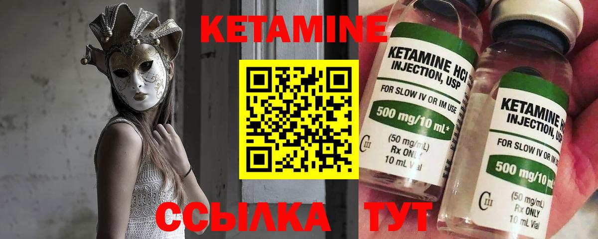 Кетамин VHQ  КЕТАМИН VHQ  Серов  Вход с VPN 