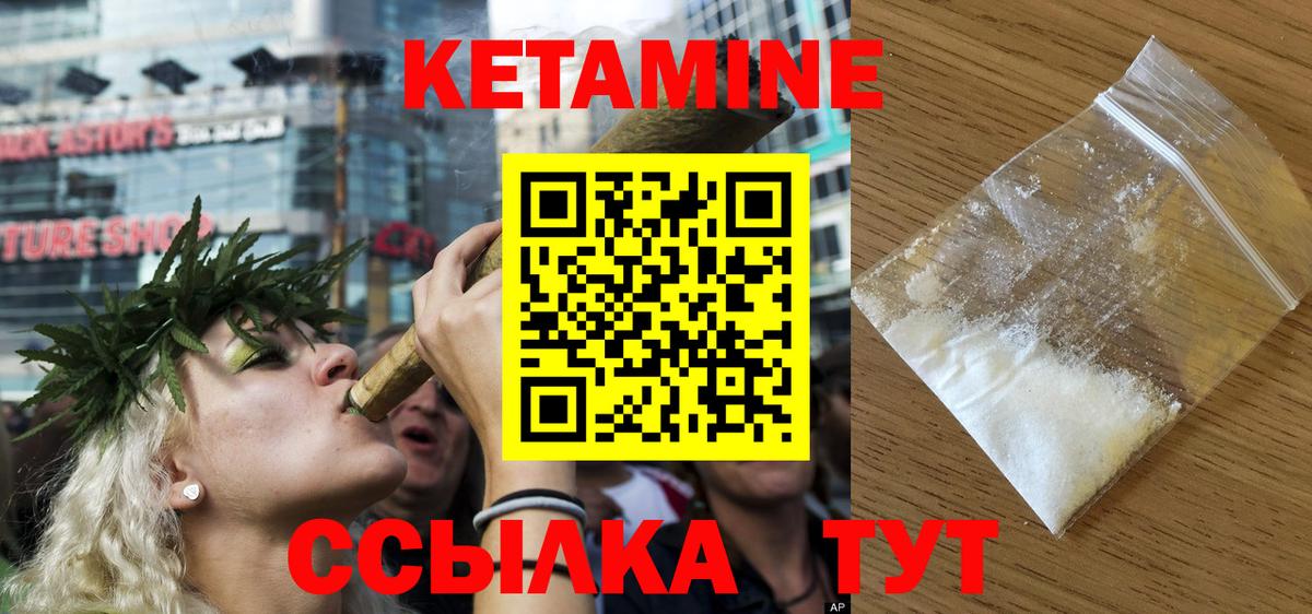 КЕТАМИН VHQ Серов