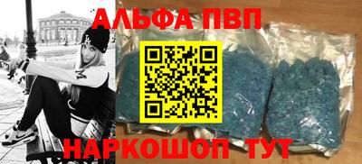 ALPHA-PVP Новозыбков