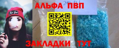 альфа пвп Новокубанск