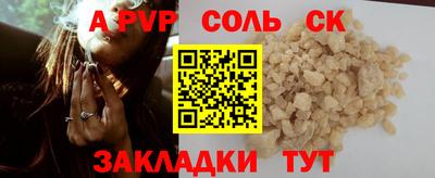 ALPHA-PVP Новозыбков