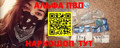 ALPHA-PVP Новозыбков