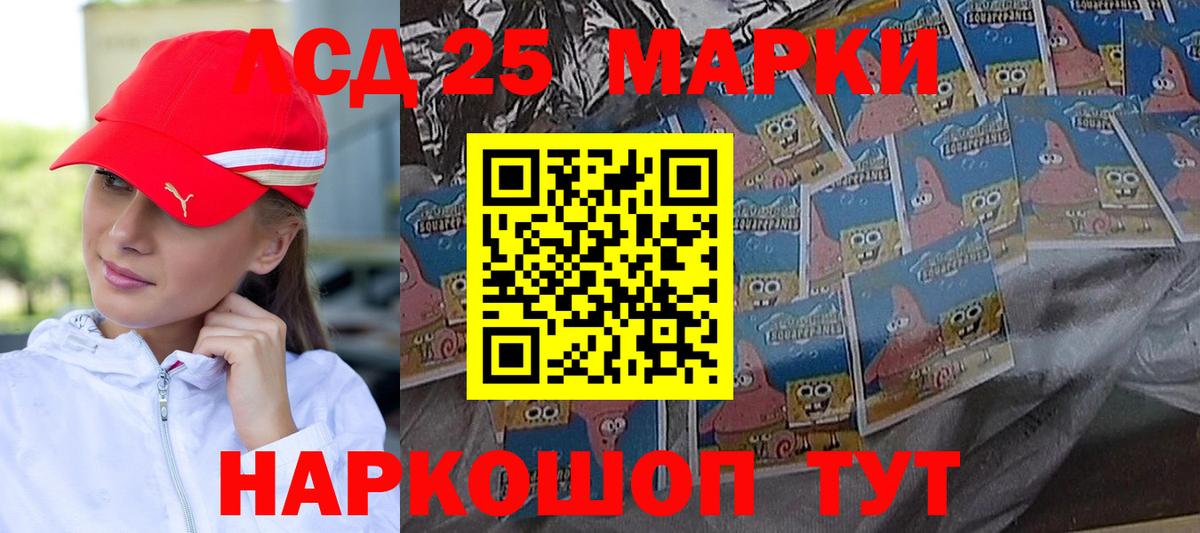 Лсд 25 экстази кислота  ЛСД экстази ecstasy  Вход с VPN  Серов 