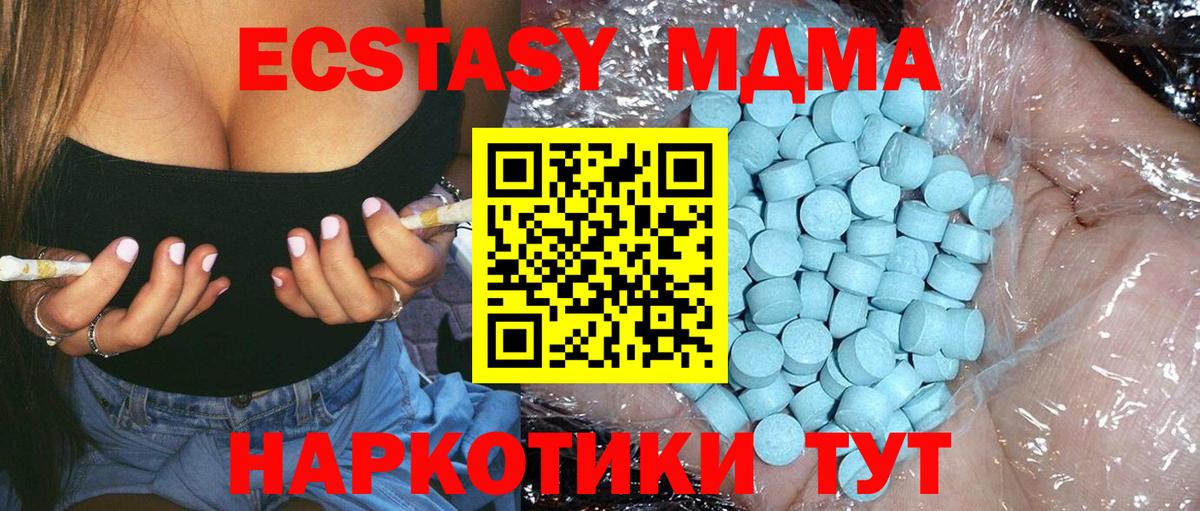 МДМА  МДМА Molly  Вход с VPN  МДМА crystal  Серов 