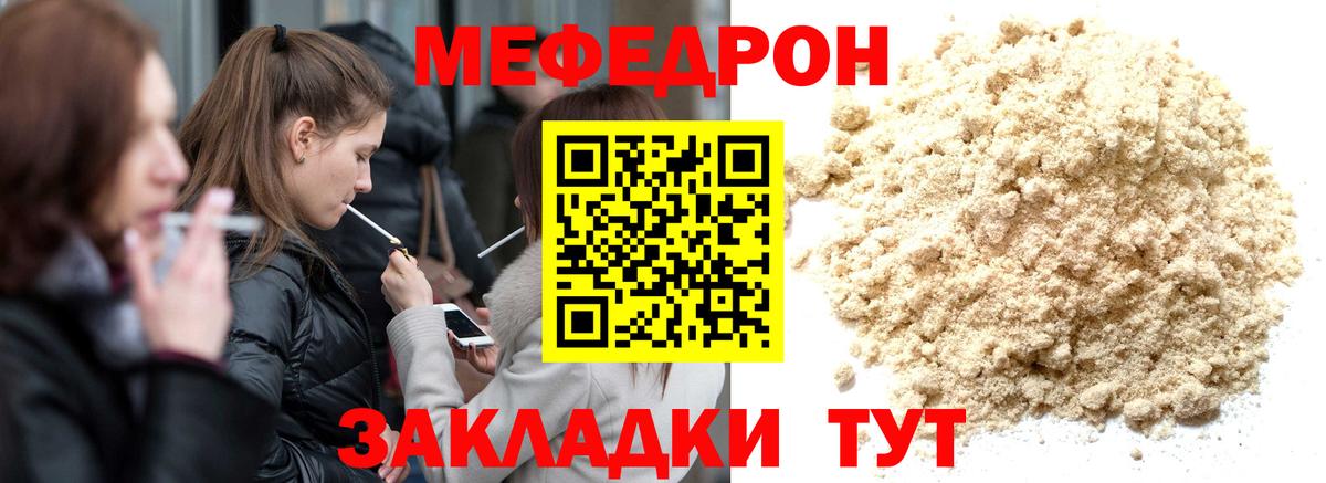 Серов  закладки  МЯУ-МЯУ  Вход с VPN  Меф mephedrone 