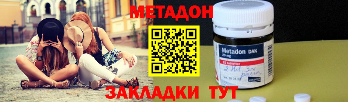 МЕТАДОН кристалл  МЕГА как зайти  Метадон мёд  Серов  Вход с VPN 