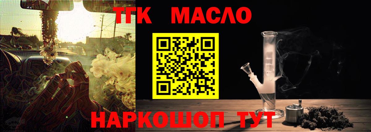 ТГК THC oil  МЕГА   Серов  Вход с VPN 