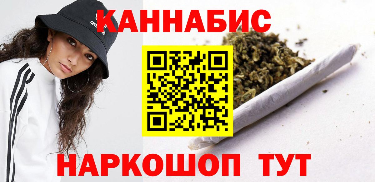 Шишки марихуана LSD WEED  Вход с VPN  Канабис AK-47  Серов  Каннабис сатива 